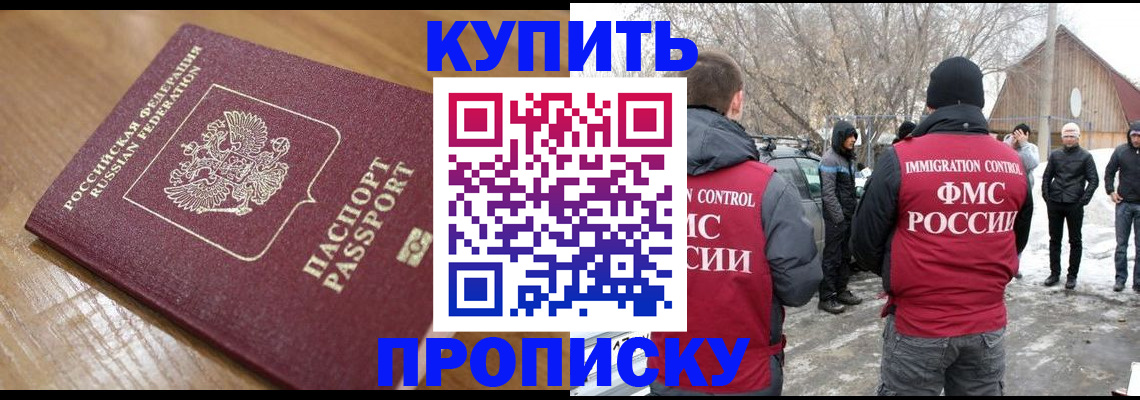 временная регистрация гарантия в Дзержинском