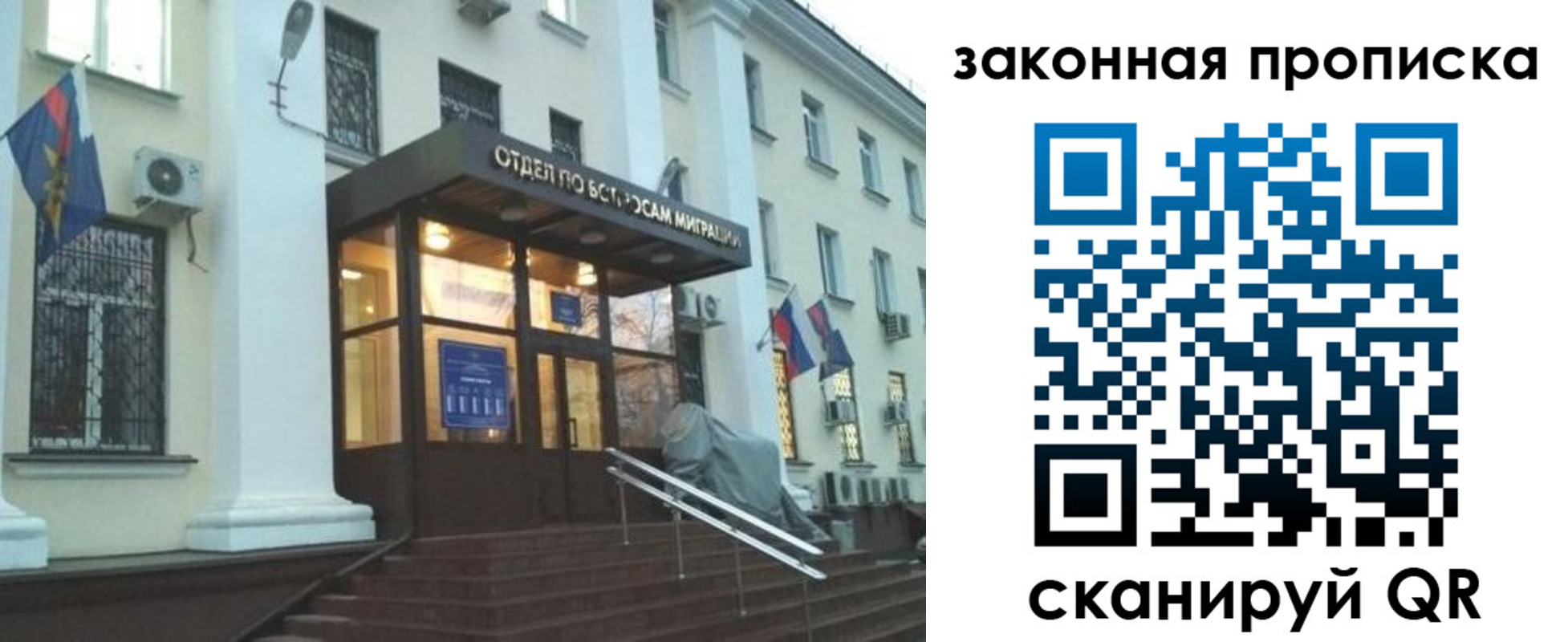 прописка для кредита в Дзержинском