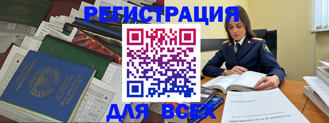 временная регистрация госуслуги в Дзержинском