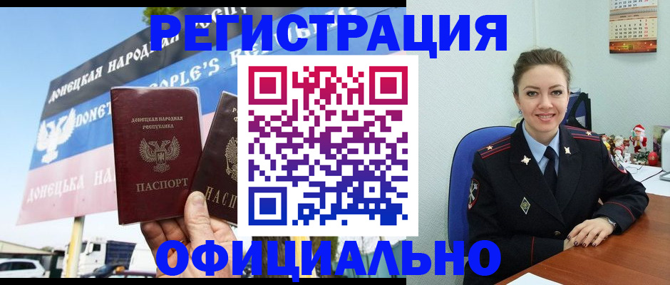 временная регистрация купить в Дзержинском