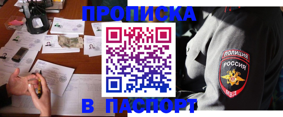 миграционный учет в Дзержинском