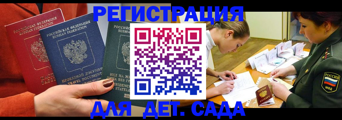 временная регистрация госуслуги в Дзержинском