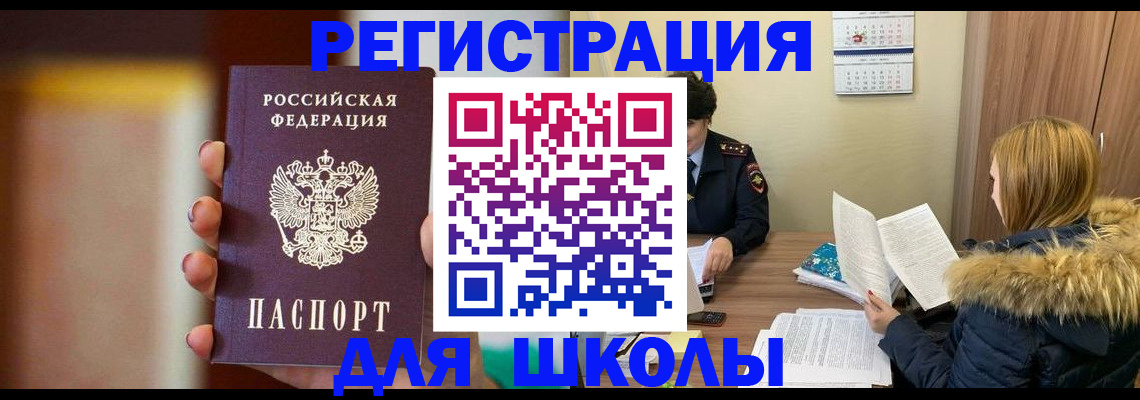 временная регистрация надежно в Дзержинском